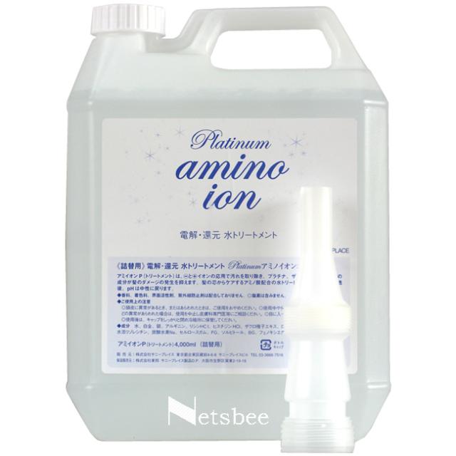 サニープレイス 電解　還元 プラチナ アミノイオン水 / 4000mL詰替用 【 洗い流さないトリートメ