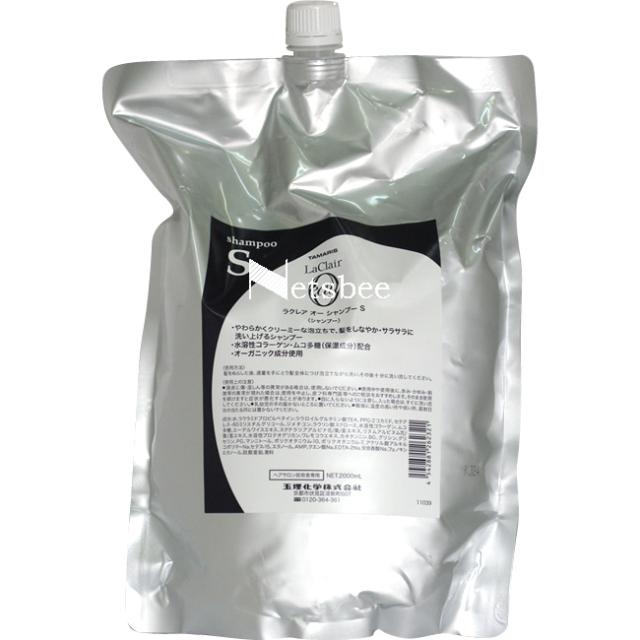 タマリス ラクレア オー シャンプー S / 2000mLリフィル 【 シャンプー さらさら 】 （C）