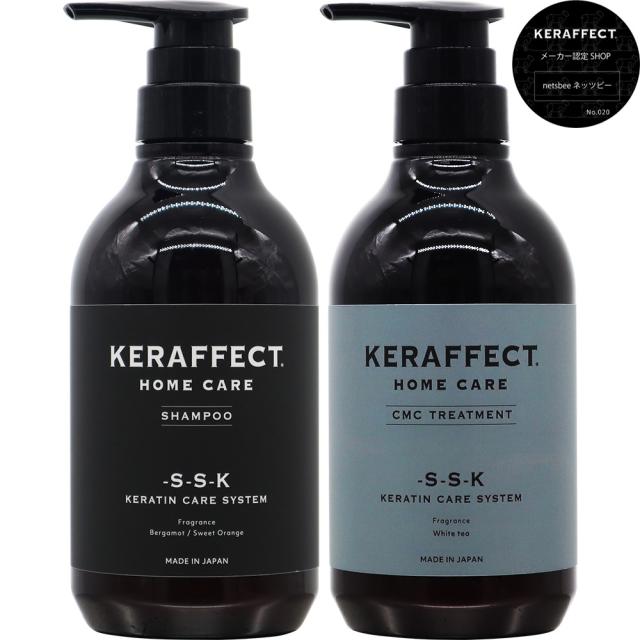 ケラフェクト シャンプー＆トリートメント セット 500mL+500g [ 活性化 ケラチン ファイバーハンス ジマレイン酸 CMC 毛髪補修 ヘアケア 髪 ダメージケア 美容室専売品 美容師 おすすめ 人気 ] KERAFFECT_3