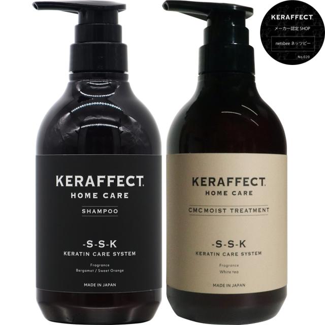 ケラフェクト シャンプー＆トリートメント セット 500mL+500g [ 活性化 ケラチン ファイバーハンス ジマレイン酸 CMC 毛髪補修 ヘアケア 髪 ダメージケア 美容室専売品 美容師 おすすめ 人気 ] KERAFFECT_4