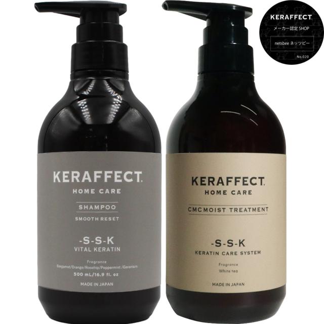 ケラフェクト シャンプー＆トリートメント セット 500mL+500g [ 活性化 ケラチン ファイバーハンス ジマレイン酸 CMC 毛髪補修 ヘアケア 髪 ダメージケア 美容室専売品 美容師 おすすめ 人気 ] KERAFFECT_6