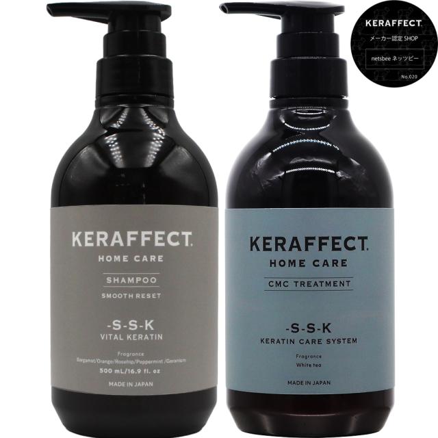 ケラフェクト シャンプー＆トリートメント セット 500mL+500g [ 活性化 ケラチン ファイバーハンス ジマレイン酸 CMC 毛髪補修 ヘアケア 髪 ダメージケア 美容室専売品 美容師 おすすめ 人気 ] KERAFFECT_5