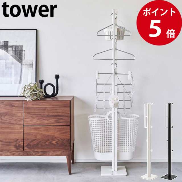 折り畳み室内物干し タワー ホワイト / ブラック [ 山崎実業 tower 公式 物干しスタンド 室内 物干し台 ]