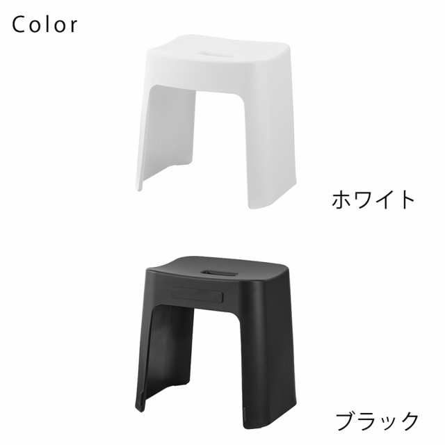 洗いやすいマグネット風呂イス タワー SＨ32 ホワイト / ブラック [ 山崎実業 tower 公式 風呂椅子 マグネット 浮かせる ]の通販は