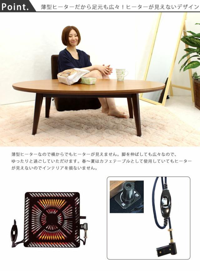 最大1000円クーポン配布中 こたつテーブル こたつ テーブル おしゃれ 北欧 1 ローテーブル 木製 リビングテーブル コンパクト オーの通販はau Pay マーケット アラモード