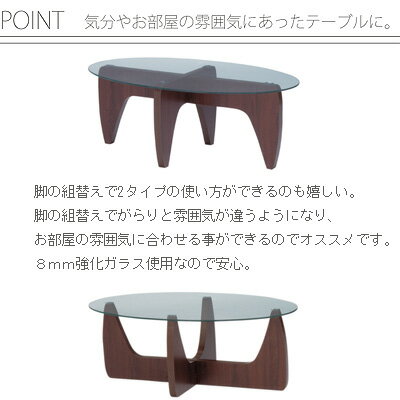 ローテーブル 北欧 ガラス 木製 楕円形 テーブル センターテーブル リビングテーブル おしゃれ カフェ コンパクト オーバル 105幅の通販はau Pay マーケット A La Mode ヤマソロ公式