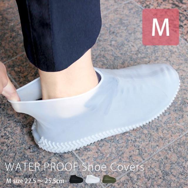カテバ 防水シューズカバー ｍサイズ 22 5 25 5cm Kateva シリコン レインシューズ 雨靴 雨 防水 レディース メンズ 防水靴 男女兼用 泥の通販はau Pay マーケット A La Mode ヤマソロ公式