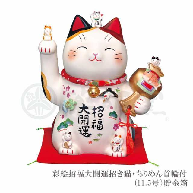 招き猫 置物 陶器 大 特大 商売繁盛 開運 左手 右手 両手 プレゼント 貯金箱 鶴 亀 鯛 金運 開店祝い ギフト プレゼントの通販はau Pay マーケット A La Mode ヤマソロ公式