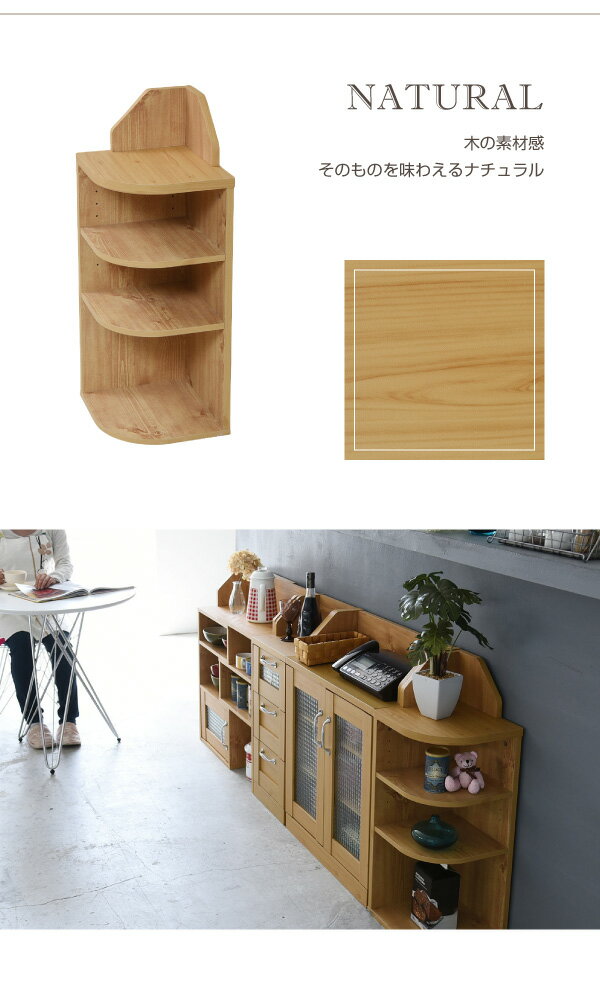 カウンター下収納 おしゃれ 薄型 スリム コーナーラック コーナー 角 カントリー 三角ラック 高さ80 リビングキャビネット 3段 リビングの通販はau Pay マーケット アラモード