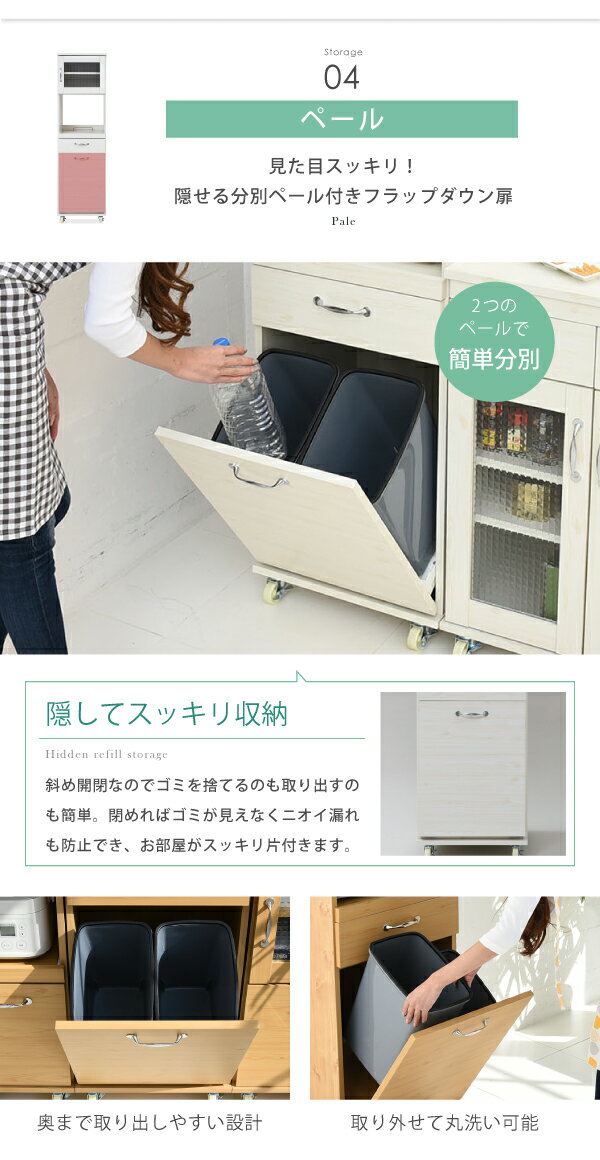 レンジ台 スリム 食器棚 レンジラック 省スペース キッチン ダストボックス ゴミ箱 ごみ箱 収納 隙間収納 棚 収納棚 幅45の通販はau Pay マーケット ヤマソロ公式 A La Mode