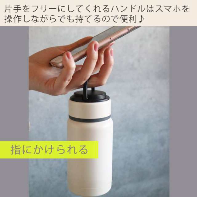 マグボトル 0ml おしゃれ テレワーク かわいい ステンレスボトル 直飲み ミニ水筒 保冷 保温マイボトル ミニサイズ ハンドル付 真空二の通販はau Pay マーケット ヤマソロ公式 A La Mode