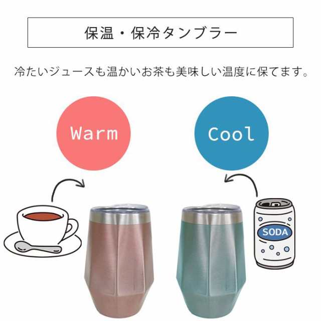 タンブラー 保温 保冷 340ml ふた付き おしゃれ ステンレス メタリック ビール コーヒー ビアグラス コップ Octagon Tumbler ロッコ オクの通販はau Pay マーケット A La Mode ヤマソロ公式