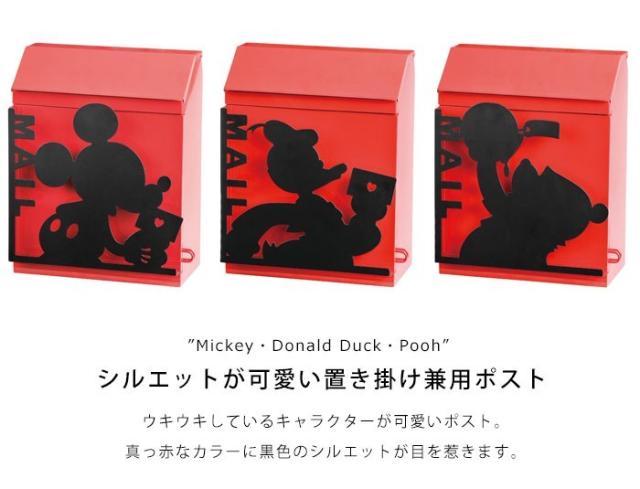 ポスト 郵便ポスト 壁付け 北欧 おしゃれ 郵便受け 郵便 壁掛けポスト 門柱 受け メール便 ディズニー Disney ミッキー シルエット レトの通販はau Pay マーケット A La Mode ヤマソロ公式