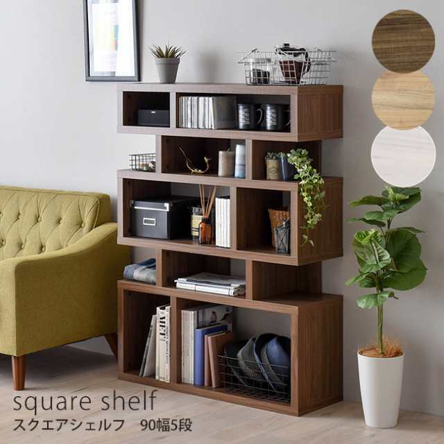 収納ラック 棚 収納 ラック おしゃれ オープンラック Square Shelf