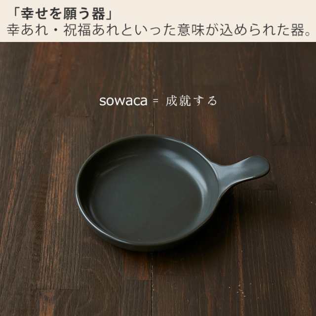 フライパン 耐熱陶器 15cm 直火 日本製 電子レンジ オーブン グリル 北欧 おしゃれ カラフル 皿 食器 キッチン 食卓 調理器具 料理 アウの通販はau Pay マーケット A La Mode ヤマソロ公式