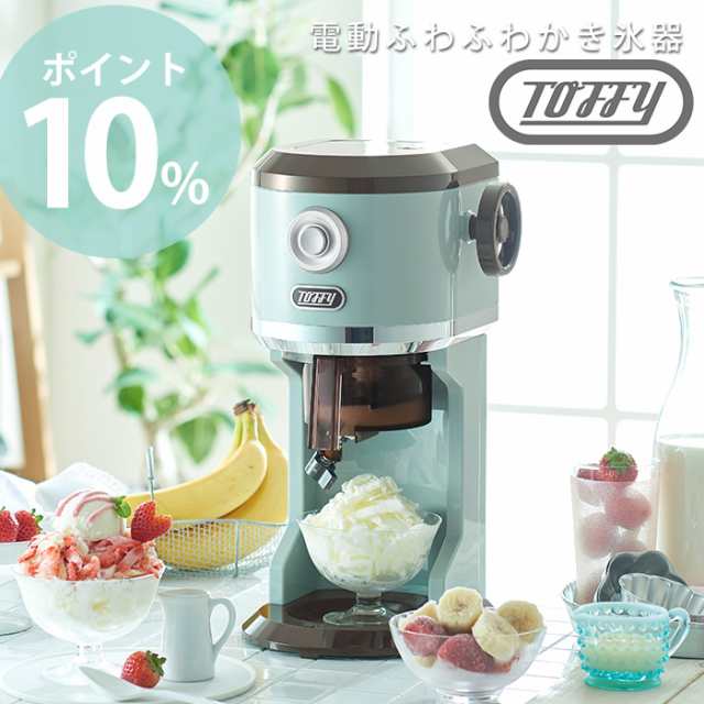 電動ふわふわかき氷器 かき氷器 かき氷機 かき氷 Toffy トフィー K Is8 電動 おしゃれ ふわふわ バラ氷 製氷カップ 冷凍フルーツ キッチの通販はau Pay マーケット ヤマソロ公式 A La Mode