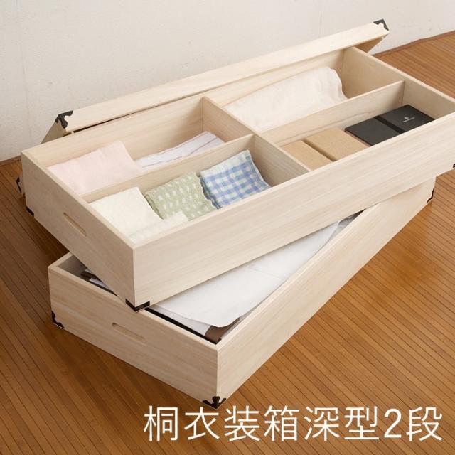 桐たんす 着物 桐 タンス 桐箪笥 桐タンス 収納ケース 押入れ 総桐 引き出し 2段 深型 二段 着物収納 桐チェストの通販はau Pay マーケット A La Mode ヤマソロ公式