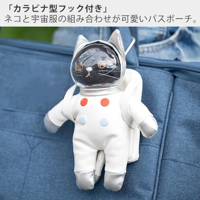 パスケース 定期入れ 伸びる リール付き ぬいぐるみ 動物 ネコ ねこ 猫 Icカードケース パスポーチ キーリール 通勤 通学 宇宙飛行士 小の通販はau Pay マーケット A La Mode ヤマソロ公式