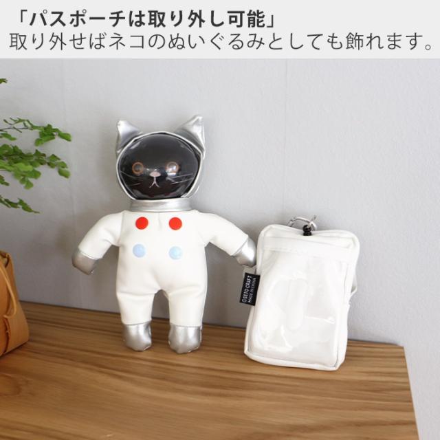 パスケース 定期入れ 伸びる リール付き ぬいぐるみ 動物 ネコ ねこ 猫 Icカードケース パスポーチ キーリール 通勤 通学 宇宙飛行士 小の通販はau Pay マーケット A La Mode ヤマソロ公式