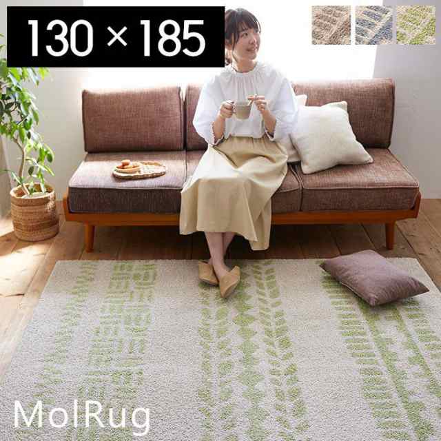ラグマット 防音 おしゃれ 北欧 ラグ カーペット 絨毯 長方形 Mol 130 185 さらさら ベージュ グリーン 緑 ブルー リビング 防音マットの通販はau Pay マーケット アラモード ラグマット 防音 おしゃれ 北欧 ラグ カーペット 絨毯 長方形 Mol 130 185 さらさら ベージュ グリーン 緑 ブルー リビング 防音マットの通販はau Pay マーケット アラモード