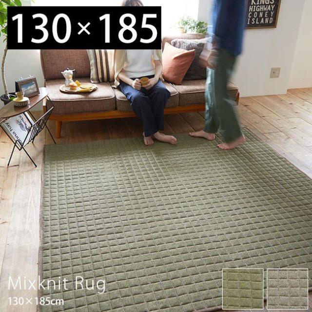 ラグマット 洗える おしゃれ 北欧 ラグ カーペット 絨毯 長方形 Mix Knit 130 185 キルティング グリーン グレー キルトラグ キルトの通販はau Pay マーケット A La Mode ヤマソロ公式