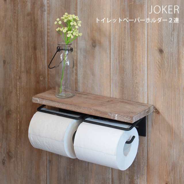 トイレットペーパーホルダー おしゃれ 2連 アンティーク 木製 アイアン ダブル ヴィンテージ シングル トイレ 収納 Jokerの通販はau Pay マーケット A La Mode ヤマソロ公式