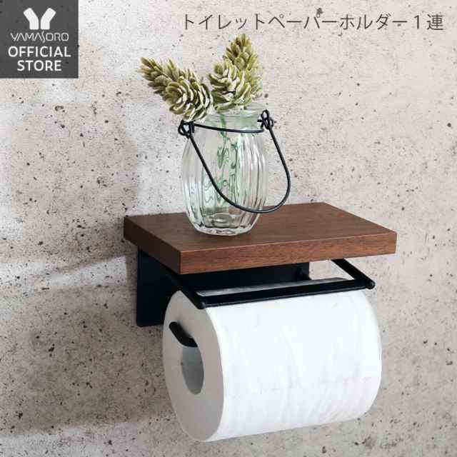 トイレットペーパーホルダー おしゃれ シングル 木製 アンティークトイレ 収納 飾り棚 カバー ナチュラル シンプル Diy ブラウン 茶色 Siの通販はau Pay マーケット A La Mode ヤマソロ公式