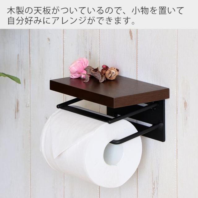 トイレットペーパーホルダー おしゃれ シングル 木製 アンティークトイレ 収納 飾り棚 カバー ナチュラル シンプル Diy ブラウン 茶色 Siの通販はau Pay マーケット A La Mode ヤマソロ公式