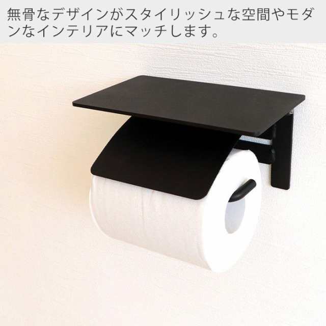 トイレットペーパーホルダー おしゃれ シングル アイアン アンティークトイレ 収納 飾り棚 カバー モダン シック シンプル Diy ブラック の通販はau Pay マーケット ヤマソロ公式 A La Mode