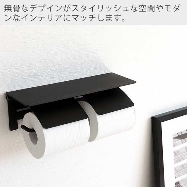 トイレットペーパーホルダー おしゃれ 2連 ダブル アイアン アンティークトイレ 収納 飾り棚 カバー モダン シック シンプル Diy ブラッの通販はau Pay マーケット A La Mode ヤマソロ公式