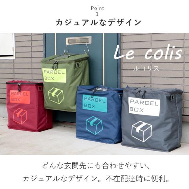 宅配ボックス 宅配box 掛け型 壁掛け 折りたたみ コンパクト 折り畳み 軽量 おしゃれ 宅配 鍵付き 盗難防止 ワイヤー 印鑑ポケット 南京の通販はau Pay マーケット A La Mode ヤマソロ公式