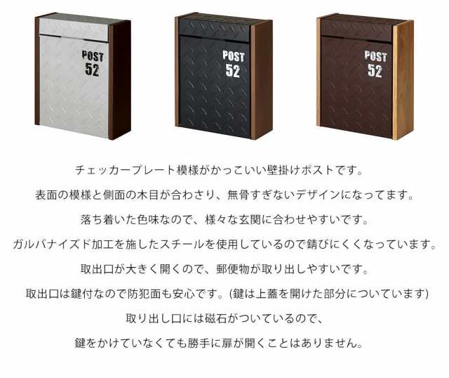 ポスト 郵便受け 郵便ポスト 壁掛け おしゃれ 一戸建て用 大容量 新聞受け 鍵付き 北欧 ブラック 木目 ブラウン メールボックス レトロ の通販はau Pay マーケット ヤマソロ公式 A La Mode