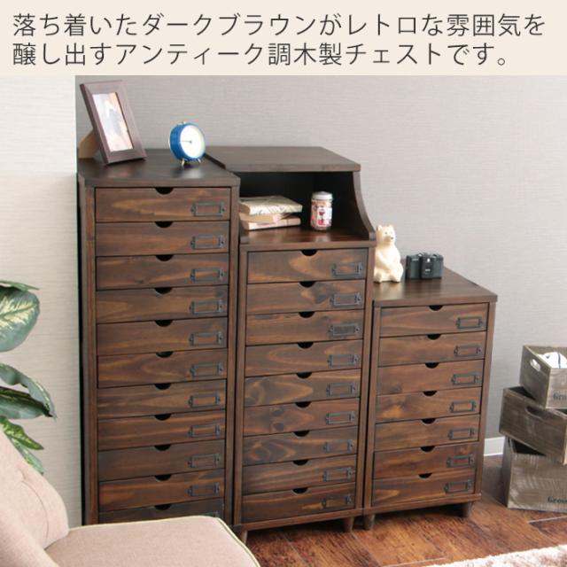 書類 引き出し 木製 書類ケース 北欧 完成品 アンティーク 収納 多段チェスト 木製チェスト 書類チェスト ブッシュ 11段の通販はau Pay マーケット ヤマソロ公式 A La Mode