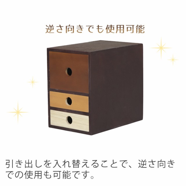 引き出し 収納 卓上 チェスト 北欧 完成品 3段 おしゃれ テレワーク かわいい 小物チェスト 小物入れ 収納ケース 収納ボックス ケース ボの通販はau Pay マーケット ヤマソロ公式 A La Mode