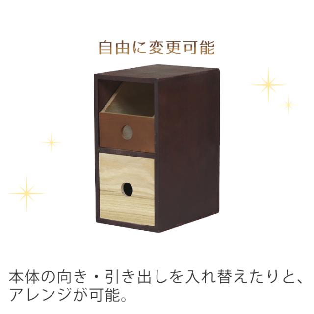 引き出し 収納 卓上 チェスト 北欧 完成品 おしゃれ かわいい 小物チェスト 小物入れ 収納ケース 収納ボックス ケース ボックス 整理 文の通販はau Pay マーケット A La Mode ヤマソロ公式