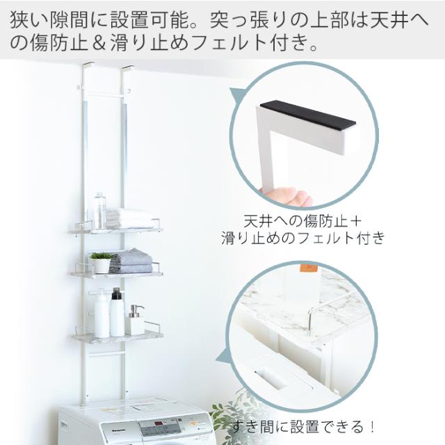 ランドリーラック 洗濯機ラック 幅40 スリム 収納棚 突っ張り ラダー はしご 棚3段 防水パン対応 隙間 すき間 収納ラック 棚可動 脱衣所 の通販はau Pay マーケット ヤマソロ公式 A La Mode