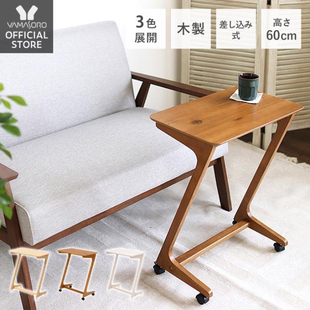 サイドテーブル 送料無料 テレワーク 北欧 キャスター テーブル 木製 キャスター付き キッチン シンプル 在宅勤務 在宅ワーク 自宅勤務 の通販はau Pay マーケット ヤマソロ公式 A La Mode