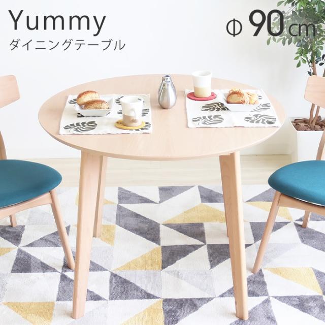 ダイニングテーブル 2人 北欧 丸テーブル 円形 ビーチ材 ダイニング 直径90cm 90cm幅 2人掛け 2人用 コンパクト おしゃれ シンプル 北欧の通販はau Pay マーケット A La Mode ヤマソロ公式