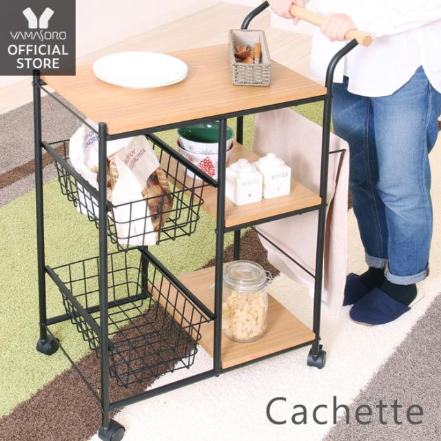 キッチン 作業台 キッチンワゴン キャスター付き ワゴン 北欧 収納 ラック ストッカー スリム キッチンラック タオル掛け Cachette カシの通販はau Pay マーケット A La Mode ヤマソロ公式