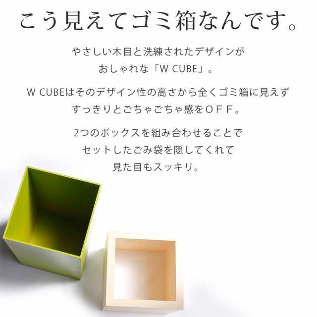 ゴミ箱 おしゃれ ダストボックス 北欧 シンプル ごみ箱 日本製 W Cube ダブルキューブ 天然木 木製 日本製 手作り 手づくり 職人 ギフト の通販はau Pay マーケット A La Mode ヤマソロ公式