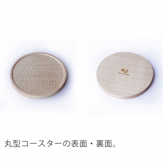 コースター おしゃれ 北欧 木製 木 かわいい 日本製 Wood Coaster 丸 角 四角 丸型 角型 国産 アクリル 天然木 ウッド 木製コースター 木の通販はau Pay マーケット アラモード