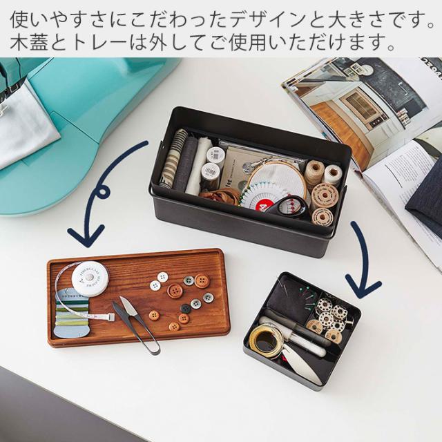ポイント10 裁縫箱 タワー Tower おしゃれ テレワーク ソーイングボックス 裁縫 裁縫道具 手芸道具 ソーイング 仕切り付き 小物入れの通販はau Pay マーケット ヤマソロ公式 A La Mode