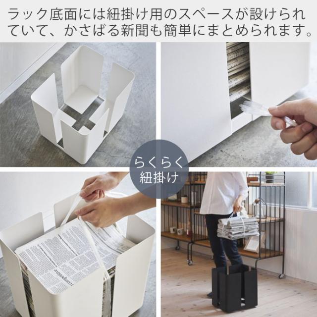 キャスター付きニューズラック Tower タワー キャスター付き ストッカー 新聞紙 古紙 雑誌 リサイクル 収納 ニュースペーパーボックス おの通販はau Pay マーケット A La Mode ヤマソロ公式