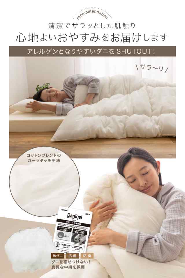 日本製 ハイグレード 布団セット 洋  シングル 6点掛布団 枕 マットレス（送料無料）（ND150301）の通販は