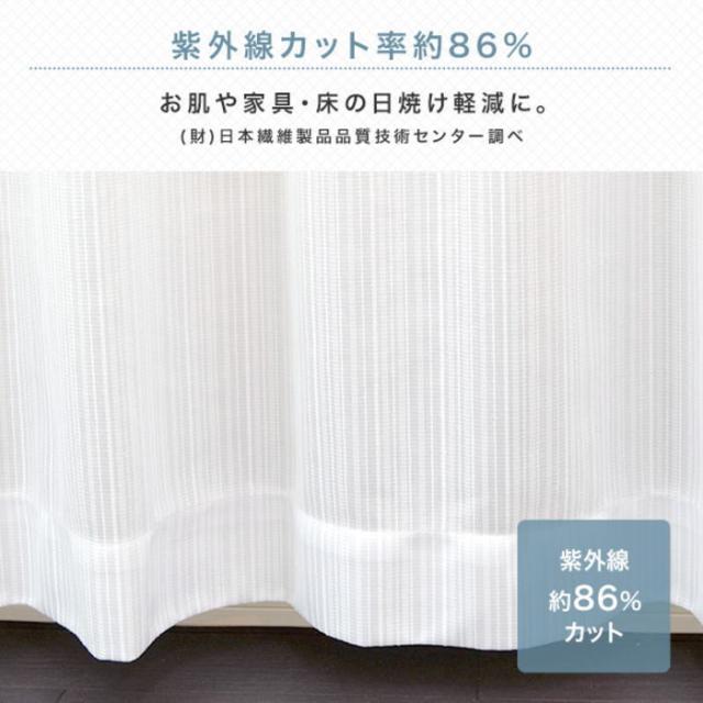 紫外線カット・防炎レース 191 ホワイト 1枚組 200×228cm レース カーテン（ho-191223） UVカット 断熱 保温 洗えます 夜でも見えにくい