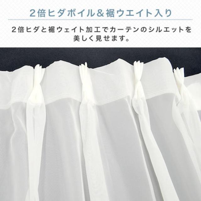 ボイルレース 280 ホワイト 2枚組 100x238cm （ho-280-124） 2倍ヒダ 裾ウェイト レース カーテン