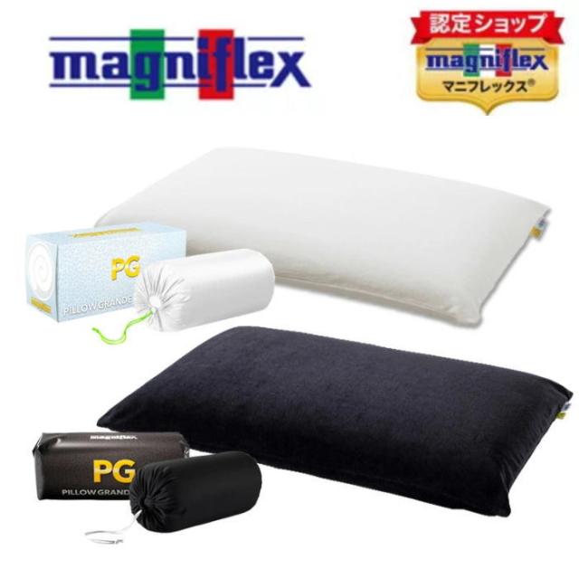 NEW！マニフレックス ワイド サイズ ピロー グランデ（白箱）＆ 新色