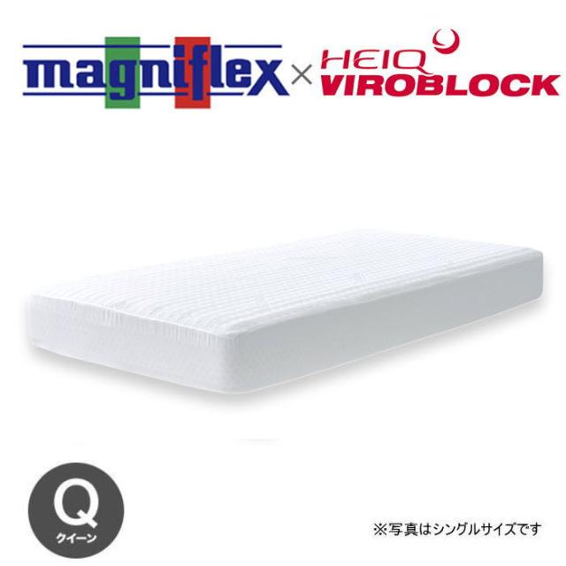 マニフレックス  ヴィロブロック　マットレス クイーン サイズ　厚さ21cm【送料無料】【マニフレックス・ハイキュ VIROBLOCK シリーズ】