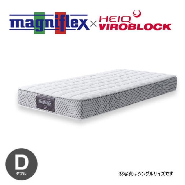 マニフレックス　ヴィロブロック　マットレス ダブル サイズ　厚さ21cm【送料無料】【マニフレックス・ハイキュ VIROBLOCK シリーズ】