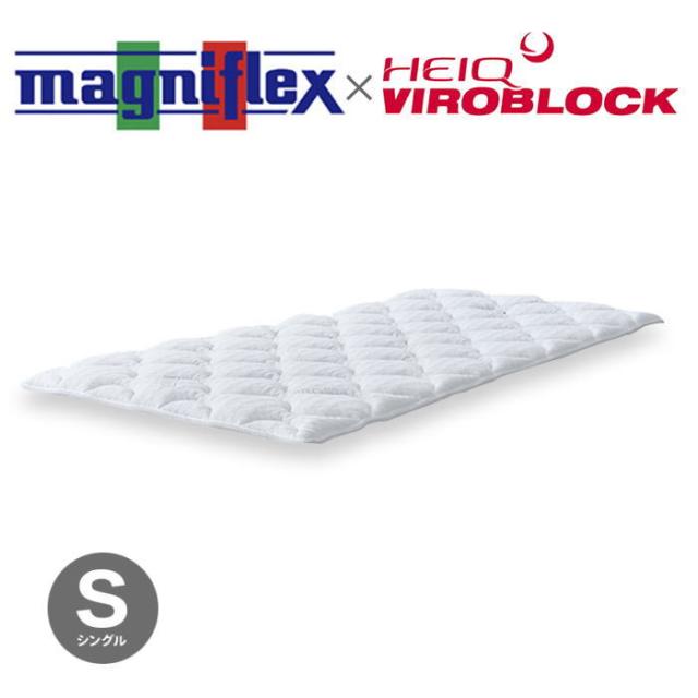 マニフレックス　ヴィロブロック　トッパー シングル サイズ【送料無料】【マニフレックス・ハイキュ VIROBLOCK シリーズ】の通販は